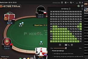 GGPoker agregó el autofold directamente al cliente: noticias de las salas de poker